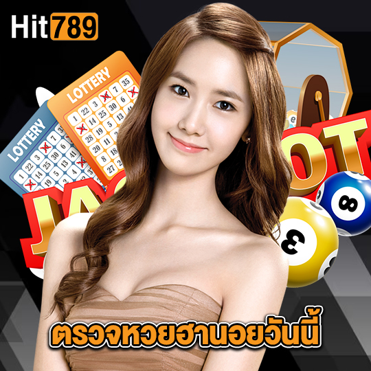 hit789 ตรวจหวยฮานอยวันนี้